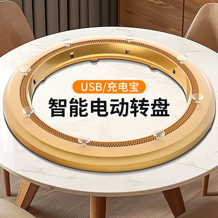 餐桌电动转盘器餐桌转盘底座家用酒店自动转盘岩板转盘钢化玻璃