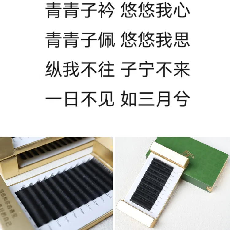 涓烟L系列山茶花柔软自然假睫毛款美睫师专用高品质假眼睫毛卷翘