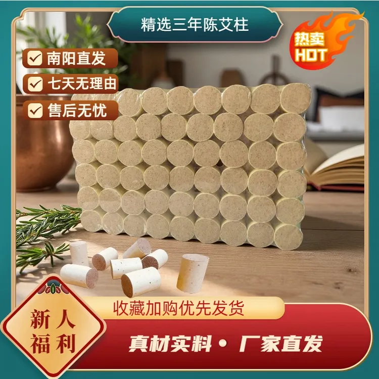 三年陈家用香薰熏灸柱