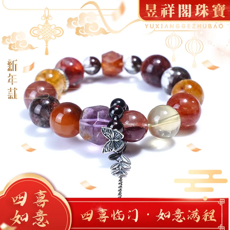 【四时如意】贺新年定制版 水晶手链YXGZB7531【多样性发一】