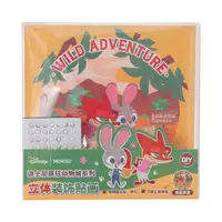 迪士尼疯狂动物城系列立体装饰贴画(橙色)