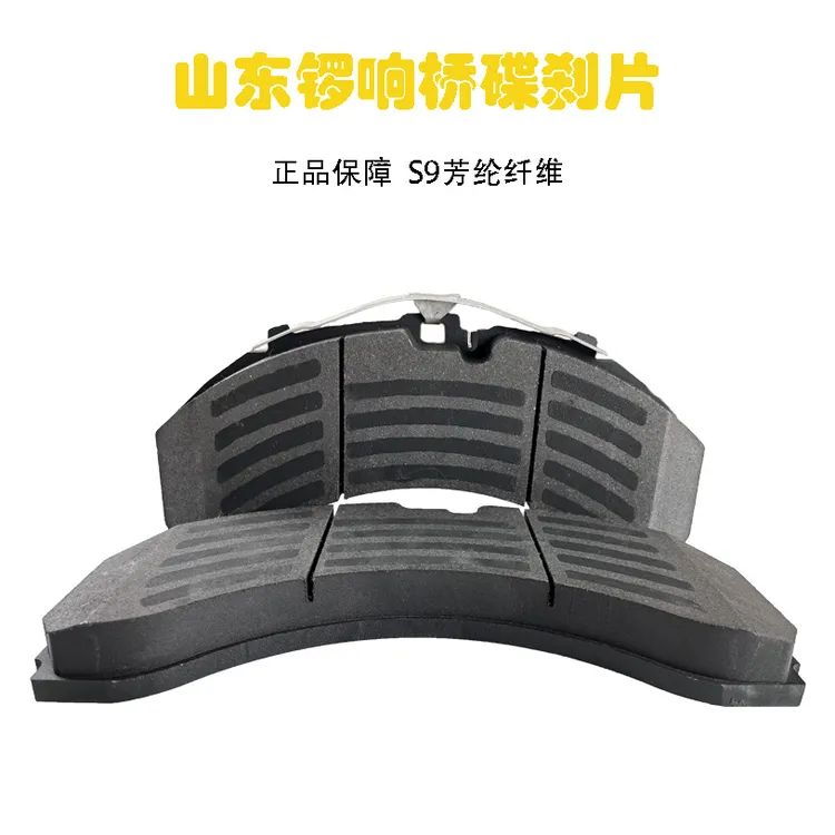 挂车锣响桥刹车片碟刹S级原厂正品纤维原厂型号制动货车配件用品