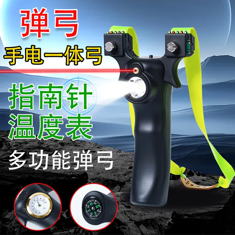 户外竞技弹弓带红外线激光瞄准高弹性扁皮筋户外装备