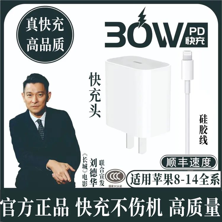 适用原装苹果16充电器iphone17/15/141312快充线充电头快速充电线