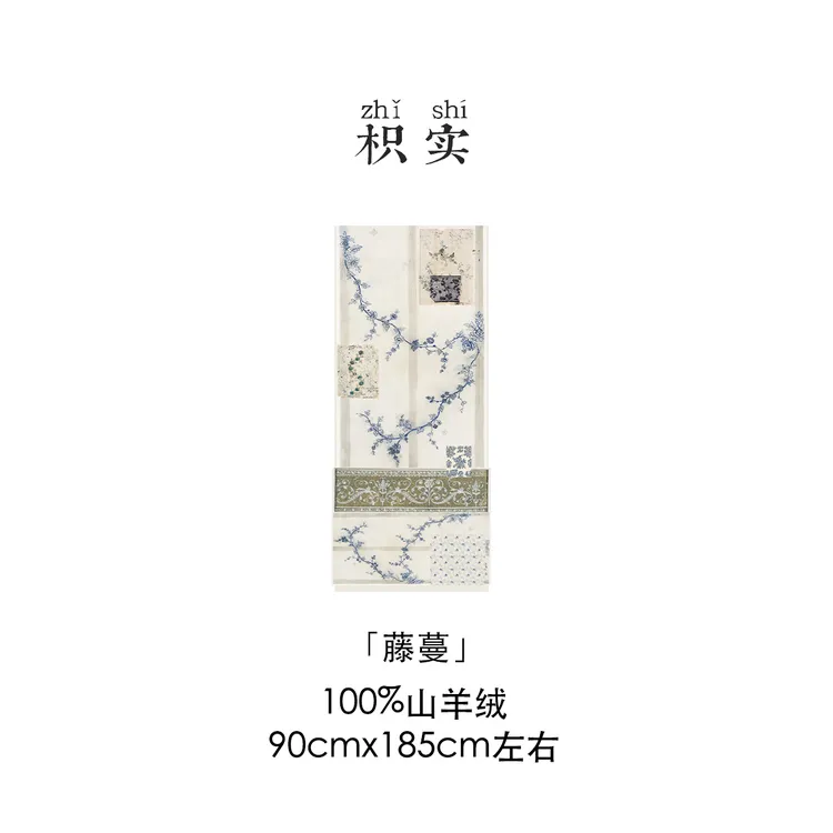 枳实原创自制100山羊绒印花云雾纱长巾围巾披肩