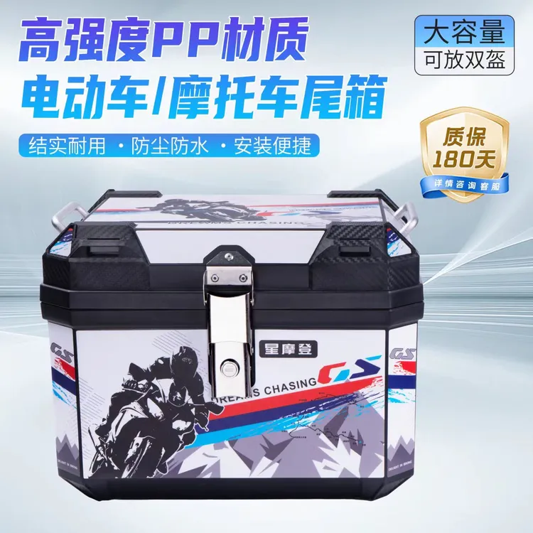 电动车后备箱大容量防水摩托车通用九号台铃小牛特大号尾箱外卖箱