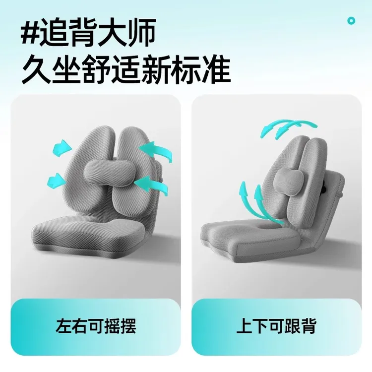 办公室护腰坐垫久坐神器矫正坐姿贴合增高护臀一体座靠背独立支撑