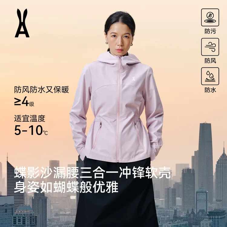 【粉丝专属】anodeto蝶影沙漏腰冲锋软壳【单件连帽】后背弧线风琴｜视觉显腰身