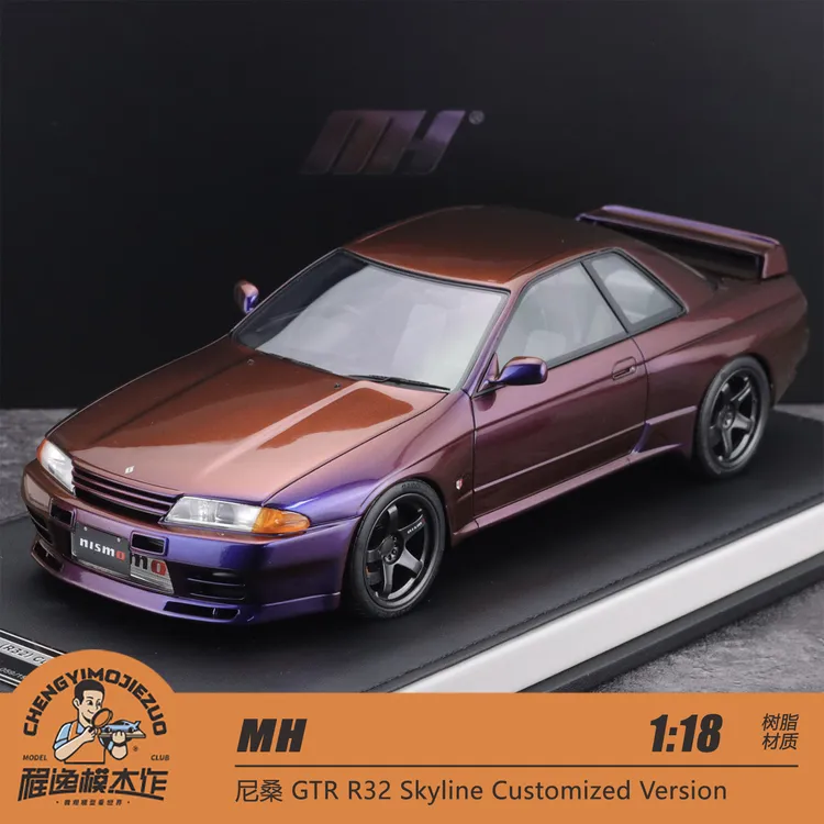 MH 1:18 尼桑 GTR R32 Skyline Customized Version 树脂车模