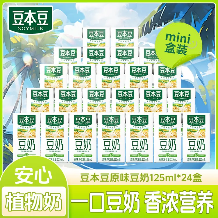 【分享装】豆本豆原味豆奶/小豆奶125ml学生儿童mini营养植物蛋白奶