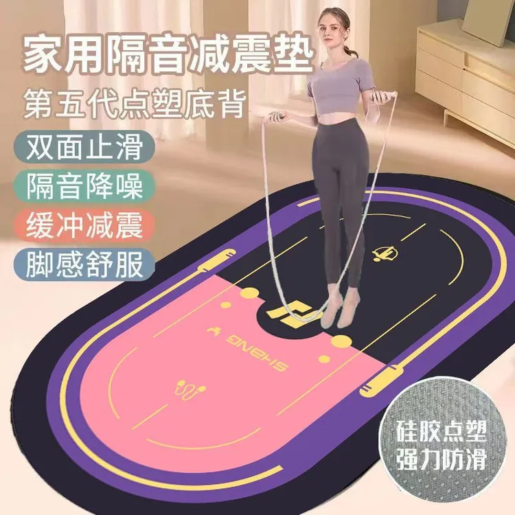 【升级矩阵硅胶防滑底】跳绳瑜伽防震健身垫锻炼垫减震超大两用地