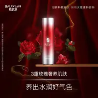  （3重玫瑰）奢养抗皱紧致精华乳