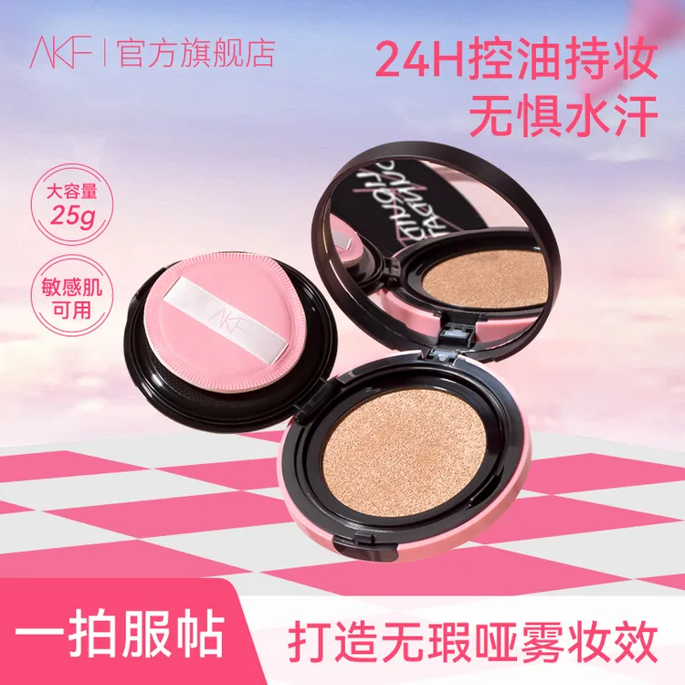 AKF卷王气垫 遮瑕持妆轻薄裸妆感自然细腻修饰不易脱妆大容量推荐商品图