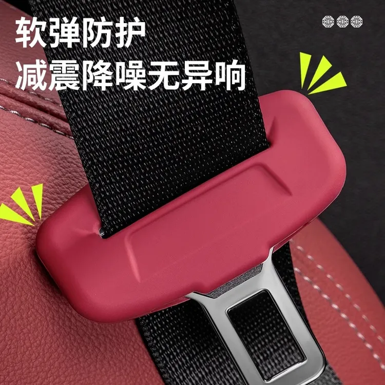 适用五菱宏光mini安全带扣硅胶保护套汽车保险带插口防撞车用配件