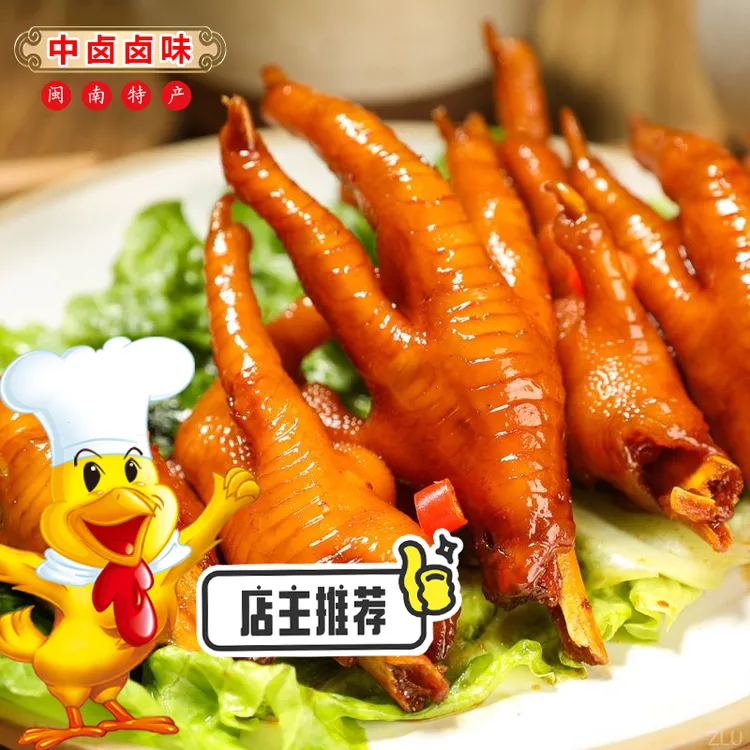 正宗洪濑鸡爪香料卤制零添加，游子直呼吃出家乡零食味！鸡脚