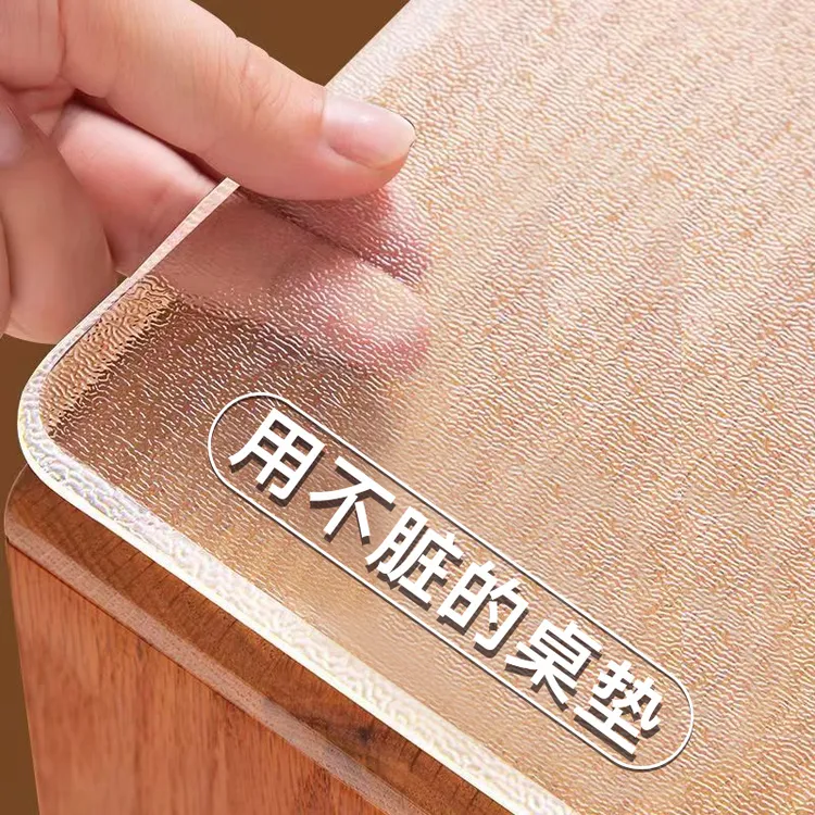 餐桌垫pvc透明软玻璃隔热垫无味防水防污免洗水晶桌布茶几桌面垫