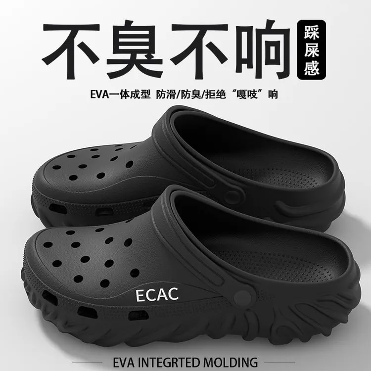 洞洞鞋男款防臭防滑2025新款夏季外穿厚底钓鱼开车包头耐磨凉拖鞋