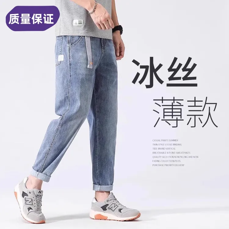 春秋新款男士牛仔裤男宽松直筒长裤哈伦九分裤子男款爆款2025新款