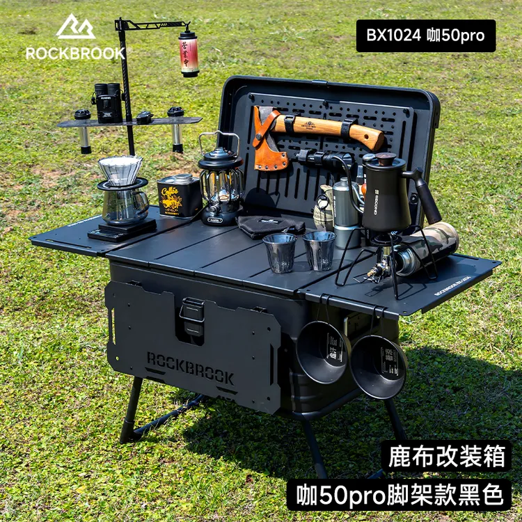 鹿布ROCKBROOK户外收纳箱多功能户外茶箱茶台一体