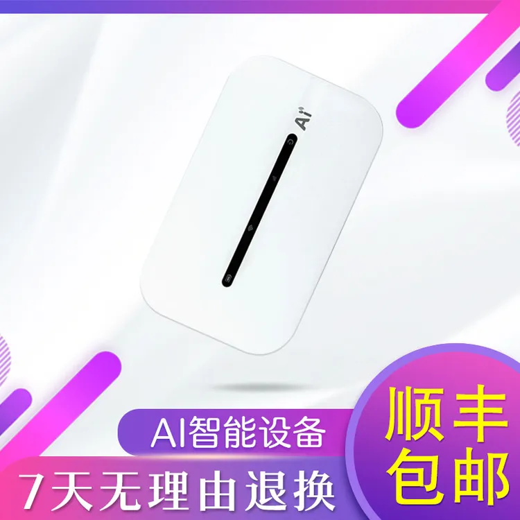 【AI智能】2025智能办公设备