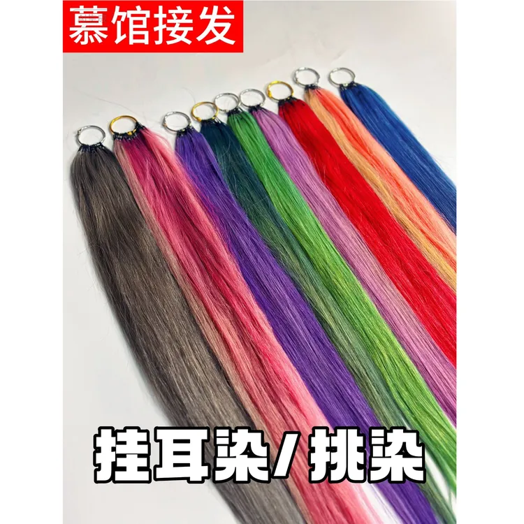 彩色羽毛接发真发挂耳染无痕接发束长发挑染烟灰奶奶灰挑染上门接