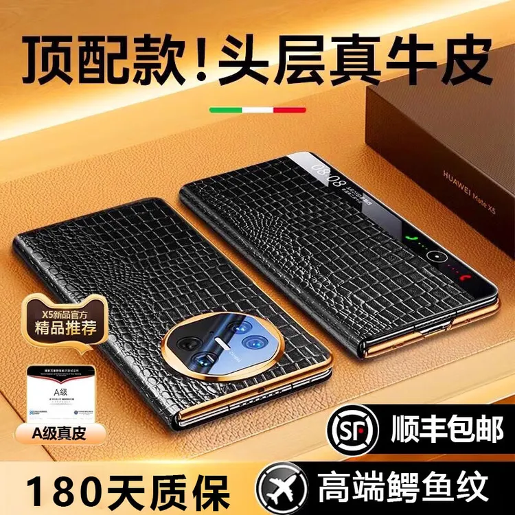 适用华为MateX5/X6真皮手机壳定制鳄鱼纹全包翻盖高端商务保护套