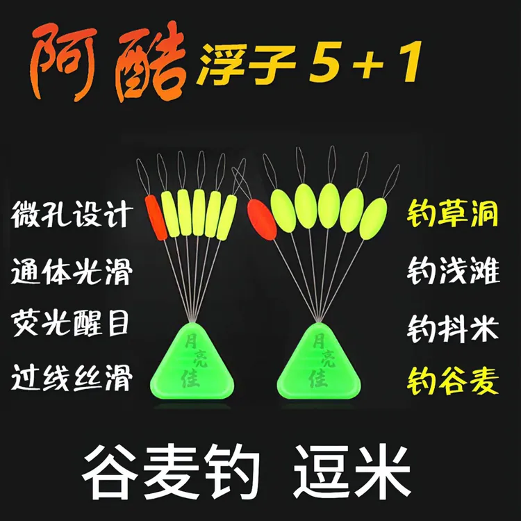 正品阿酷精工荧光绿流线型圆柱形橄榄七星漂鱼漂传统钓鱼浮漂浮子