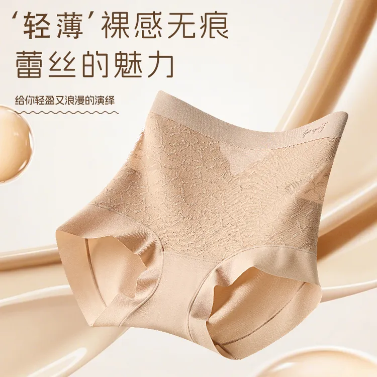 高腰收腹无痕隐形提臀塑形抗菌蚕丝加长底裆内裤塑腰女三角内裤