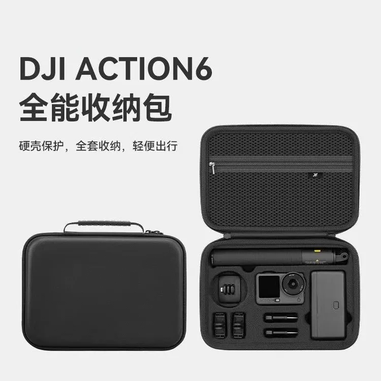 适用DJI大疆Action6全能收纳包运动相机配件便携盒迷你机身保护壳