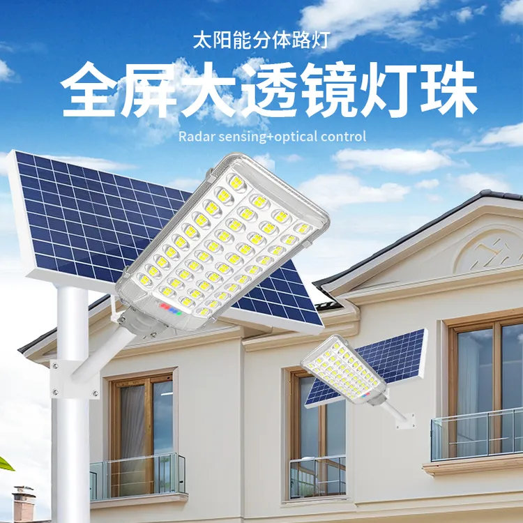 太阳能灯户外灯新款曲面农村家用庭院路灯室外特亮防雨照明灯