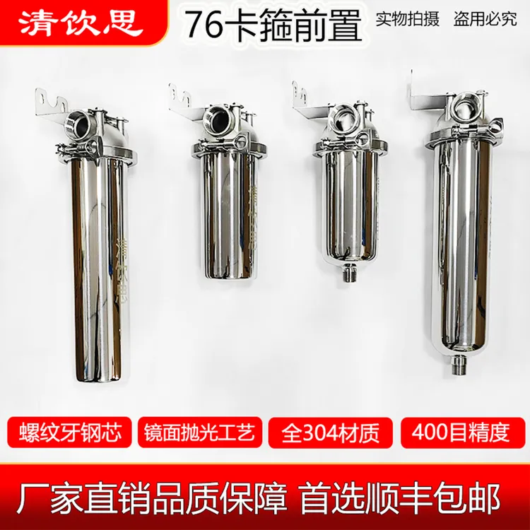 76管径卡箍快拆不锈钢前置316滤网可清洗拦截大颗粒杂质耐高温