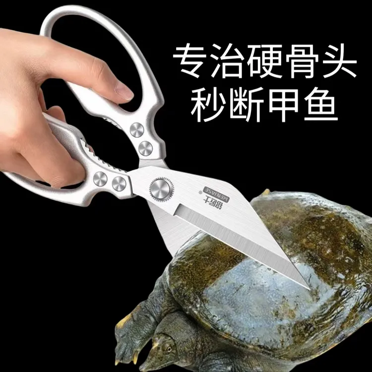 家用强力省力多功能不锈钢大号厨房剪刀剪骨剪鸡骨鱼肉杀鱼专用