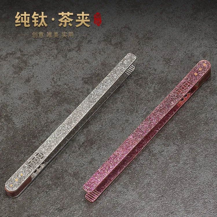 纯钛茶夹洗杯夹家用功夫茶镊子茶杯夹中式创意茶夹子茶具配件茶道