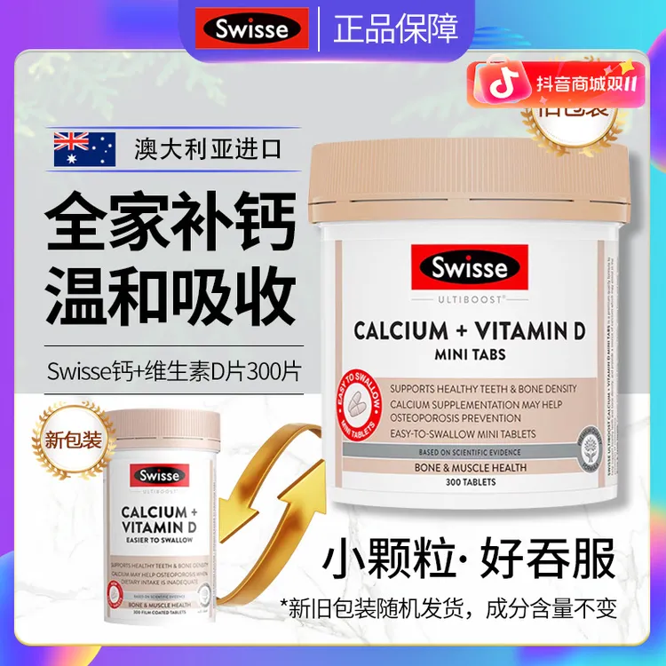 澳洲Swisse柠檬酸钙维D迷你钙娘娘钙骨骼高吸收成人孕妇补钙300粒