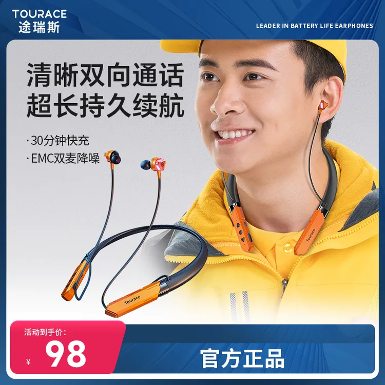 TOURACE/途瑞斯【新款】挂脖蓝牙耳机跑步音乐游戏降噪运动通话