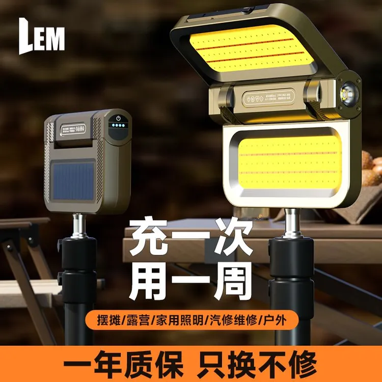 LEM家用露营防水强光灯户外折叠便携太阳能充电应急照明夜市摆摊