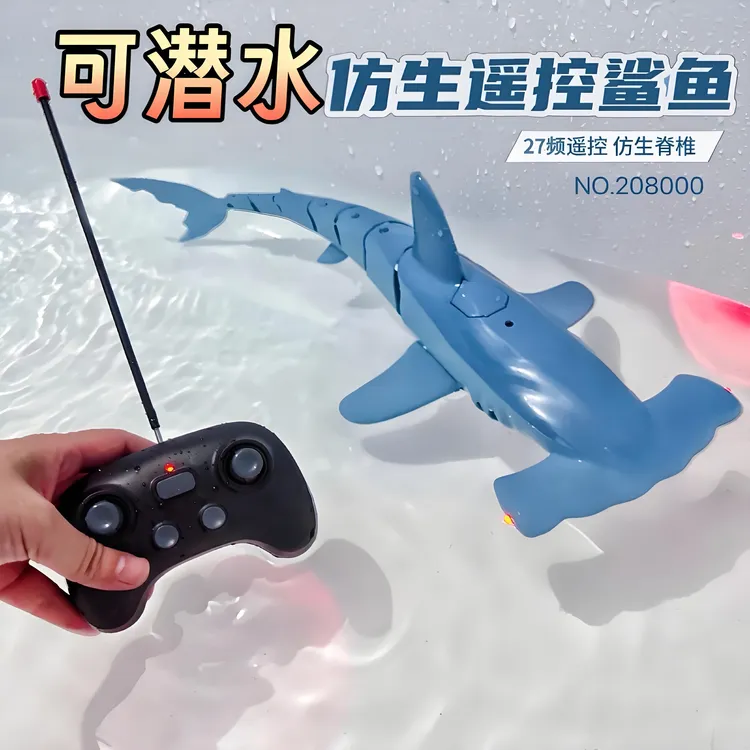 【可潜水】电动遥控鲨鱼玩具男孩仿真巨齿鲨可潜水艇儿童遥控船模型