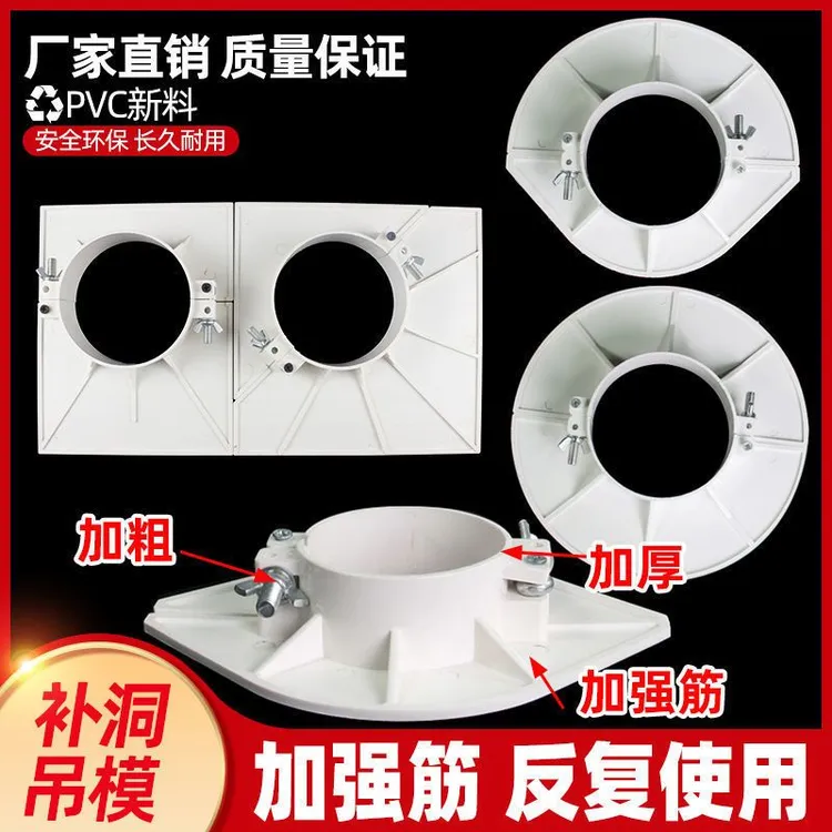 pvc吊模封堵预留50 75 110 160排水管补洞模具板塑料管硬配件器