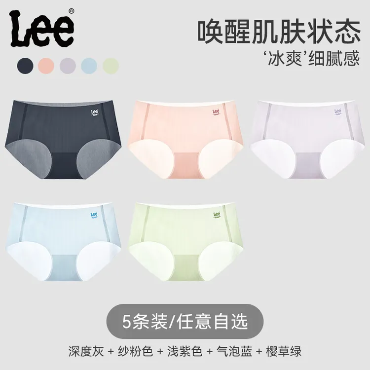 Lee品牌夏季女士内裤简约无痕平角裤抑菌舒适轻柔三角裤五条装