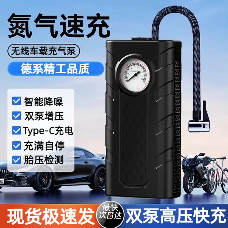 车胎充气泵便携式高压汽车车载车用无线大功率电动打气泵检测胎压