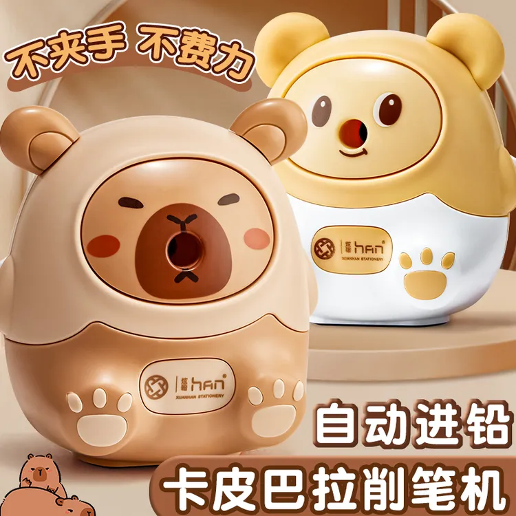 卡通可爱卡皮巴拉手摇卷笔刀自动进铅小学生专用削笔器便捷卷笔刀