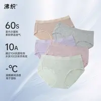 沸织  大码胖mm柔软舒适抗菌无痕莫代尔内裤-BQF25010