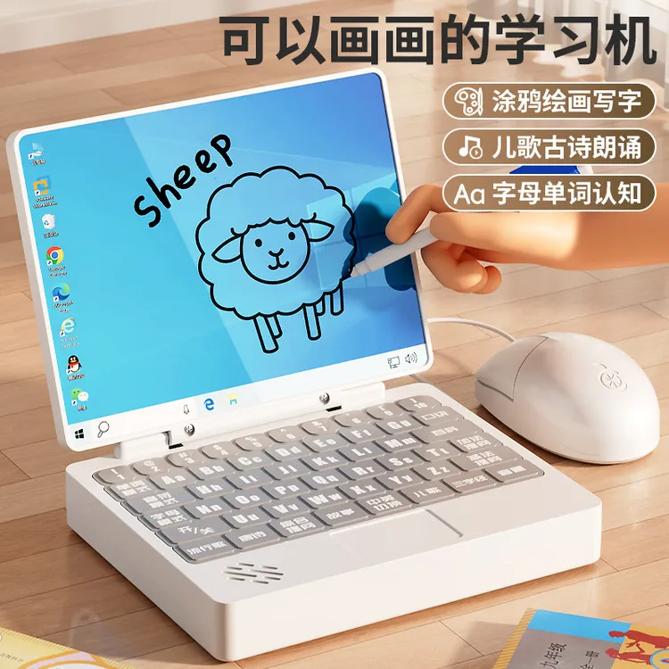 儿童笔记本电脑智力早教机小孩学习训练宝宝益智玩具仿真平板点读