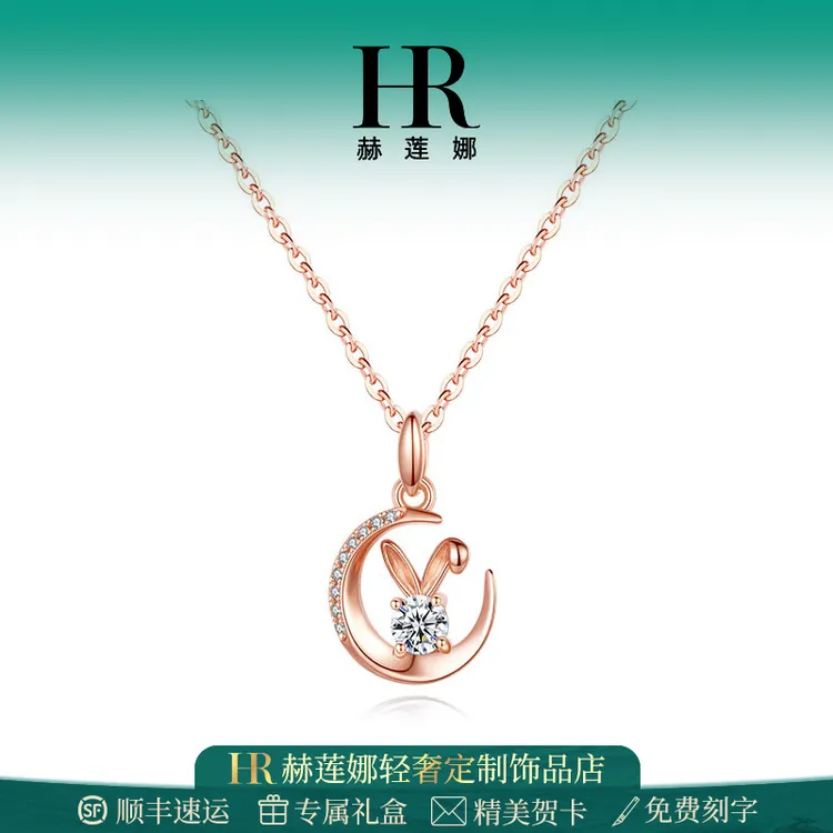 HR/赫莲娜 兔子项链女2025新款爆款玫瑰彩金锁骨链生日礼物送女友