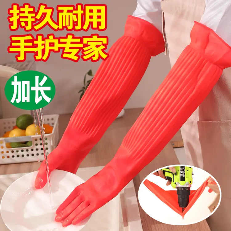 巧姨加长手套橡胶厨房家务耐用洗碗女防水洗衣服胶皮加厚乳胶冬季