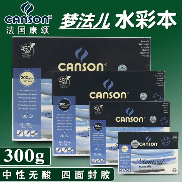 康颂梦法儿水彩本水彩纸300g200四面封胶中粗细纹迷你明信片手绘