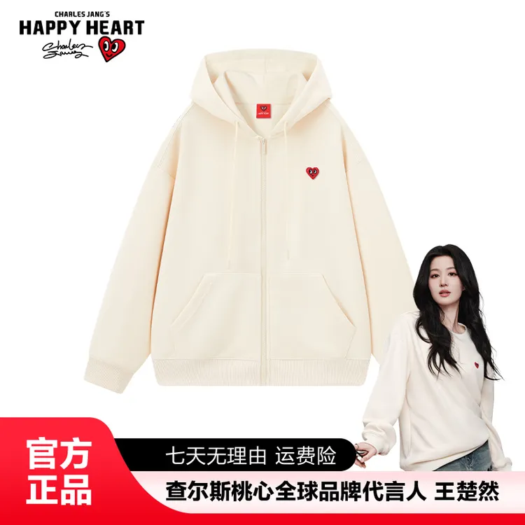 查尔斯桃心 卫衣开衫连帽男女同款云感双面超柔面料长袖y