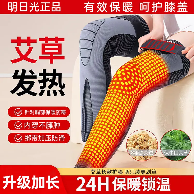 保暖艾草护膝加长加压绑带点阵护膝防寒秋冬护膝盖男女防滑护腿
