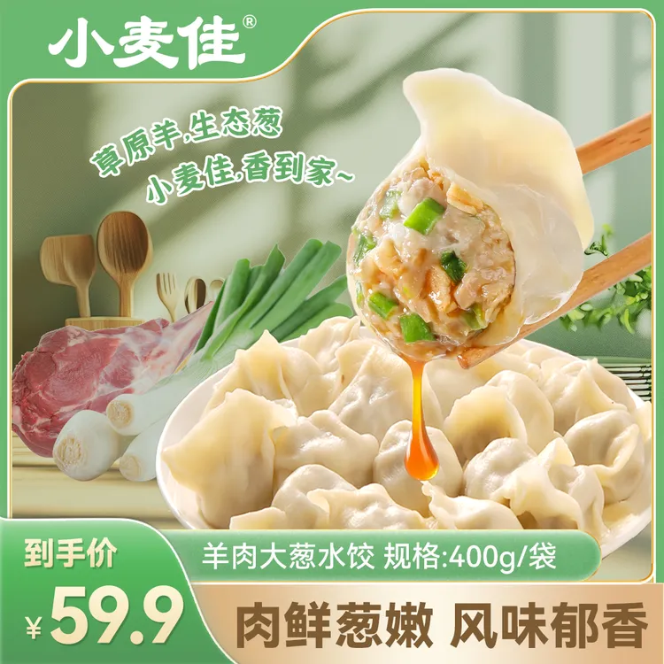 小麦佳清真手工牛羊肉水饺健康放心营养早餐蒸饺韭菜鸡蛋顺丰包邮