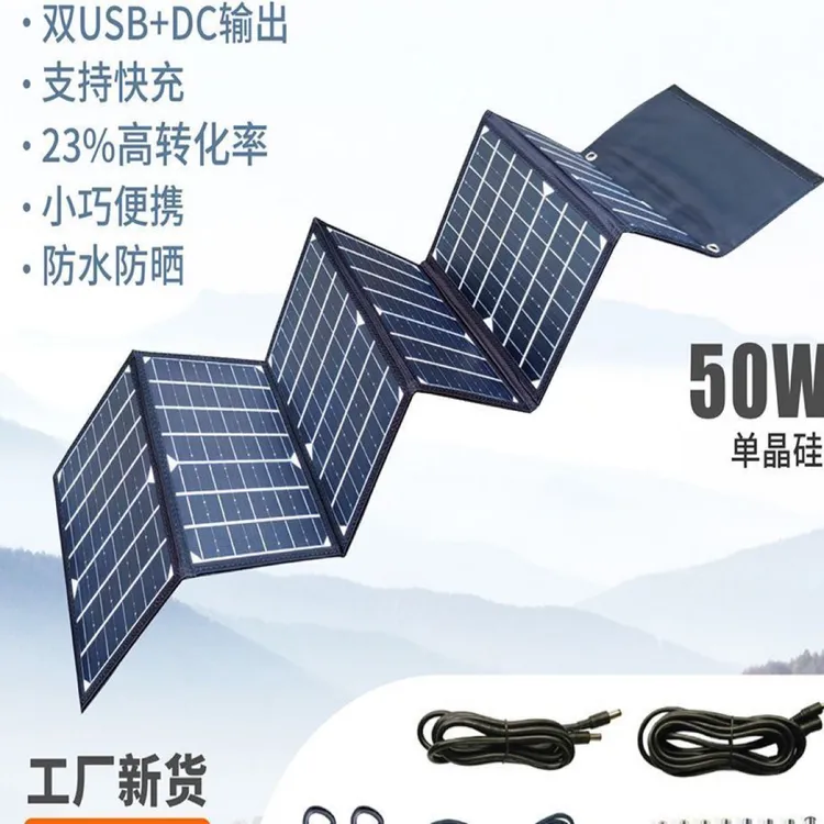 50W户外露营便携折叠太阳能充电板光伏电池板快充手摇发电机